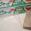 燻製の時短アイテム!プロ御用達の脱水シート「ピチット」がスゴい!
